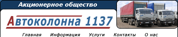                                   -=  '' 1137''=-