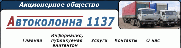                                   -=  '' 1137''=-